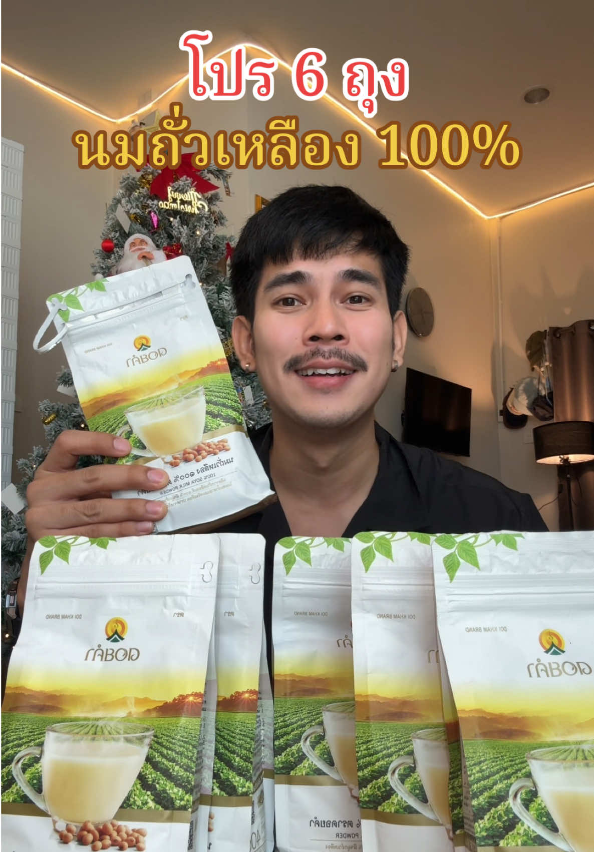 #นมถั่วเหลือง #นมถั่วเหลืองดอยคํา #นมถั่วเหลืองไม่ใส่น้ําตาล #นมถั่วเหลืองเพื่อสุขภาพ #นมถั่วเหลืองไม่มีน้ําตาล 