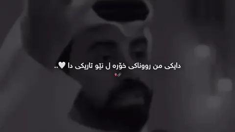 #foryoupage #fypage #fyp #mother @TikTok #دایک_گەورەترین_سامانە_بۆ_من 