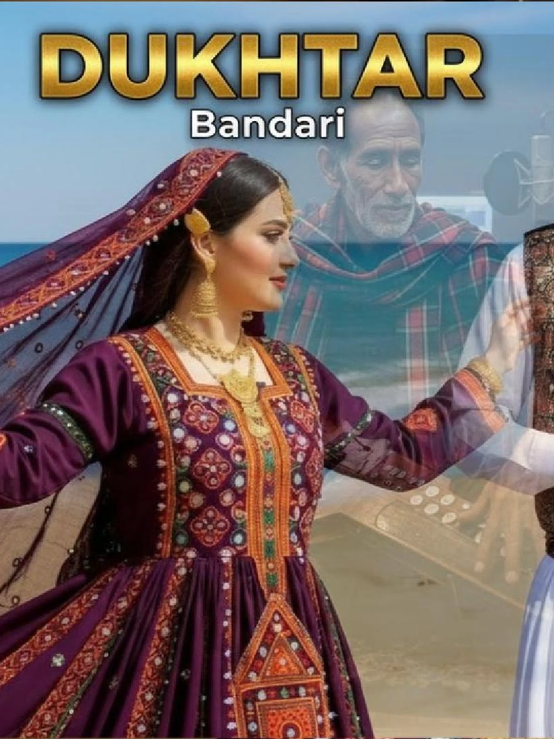A vibrant Balochi bandari-style track inspired by the coastal rhythm of Bandar Ab Bas, Iran. Enjoy the upbeat dance vibes and traditional Baluchi energy—perfect for lovers of regional cultural music! Hashtags: #BalochiSong #BandariDance #BandarAbBas #IranMusic #BalochCulture #BandariSong #CoastalVibes #DanceMusic #RegionalMusic #BaluchistanMusic