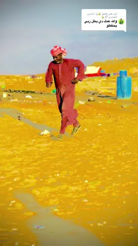 الرد على @🔒ود الدخري الحامدي 🔗🔒 #كردافه_الناس_القيافه #مليون_مشاهدة❤ #creatorsearchinsights #الشعب_الصيني_ماله_حل😂😂 #جخو،الشغل،دا،يا،عالم،➕_❤_📝✌️🌍🦋 