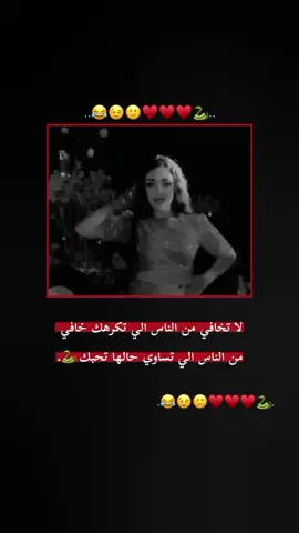 كبسي لقلك 😂🐍