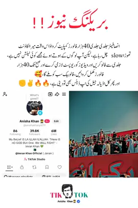 #imrankhan #anishakhan #pti_lover #pti_zindabad #foryoupage❤️❤️ fyp