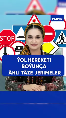 #takyk #türkmenistan #aşgabat #Ýol hereketi boýunça ähli täze jerimeler Şu günden başlap, Türkmenistanda ýol hereketiniň kadalarynyň bozulmagy üçin täze jerimeler güýje girdi. Jerimeler 2-den 4 essä çenli ýokarlandyryldy, şeýle hem täze jerimeler girizildi. Ähli üýtgeşmeler — ekranyňyzda görkezilen tablisada.
