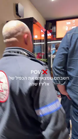 #foryou 🤣🤣🤣🤣🤣🤣@אלירז שדה 