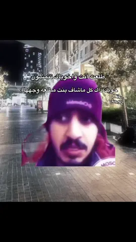 مو متابعني ؟؟! فاتك نص عمرككك💔💔 #explore #أبو_ذا 