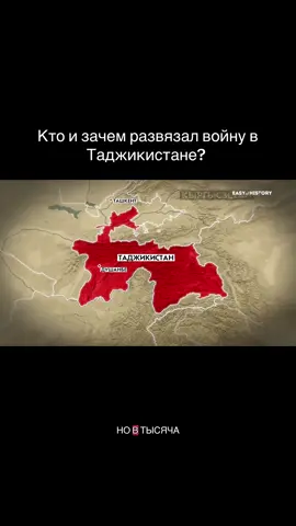 Кто же все-таки развязал войну в Таджикистане? Кто будет управлять страной после развала Советского союза? 