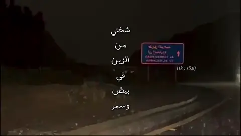 - شختي من الزين في بيض وسمر🤎 #الجفراني #تصميمي #fyp #اكسبلورexplore 