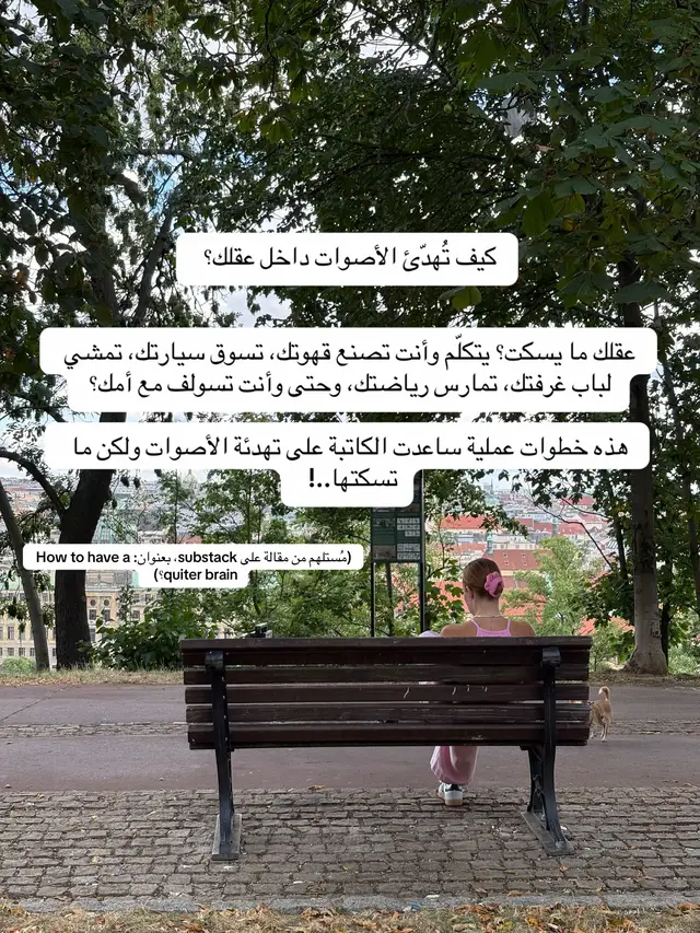 #fyp #substack #تطوير_الذات 