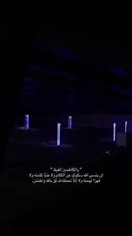 فـ ثق بالله واطمئن. #زاء 