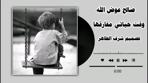 صالح عوض الله  #لايك_متابعه_اكسبلور #الشمالية_محس_ودناقله_شوايقة_حلفا #الترند_الجديد #الاكسبلور #الاكسبلور 