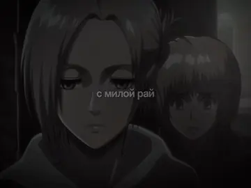 итак, было понятно решение сделать такое же видео с эреном #recommendations #popular #AttackOnTitan #anime #aot 