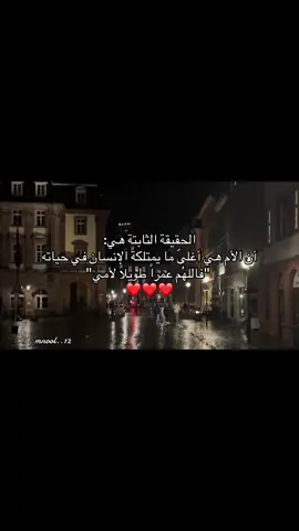 اللهم احفظ لي روح احبها,,ماما🥹♥️#امي #fyp #4u #viral #fffffffffffyyyyyyyyyyypppppppppppp 