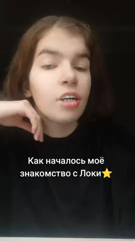 #локи #локианство #сон #язычество #вичток 