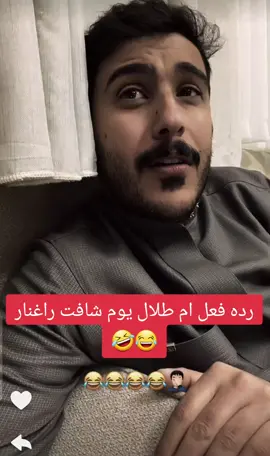 #مشاهدات #قروب_ابو_حصه #ابوعياده #ابوعجيب #ضحك 