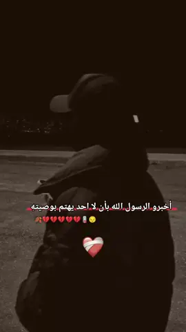 #تكويني_شهقات_الثكالة#🥺❤️‍   #مالي_خلق_احط_هاشتاقات #الحمدالله_علی_کل_حال❤🤲  