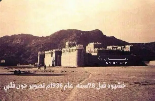 قبل تقريبا ٩٠ سنه 