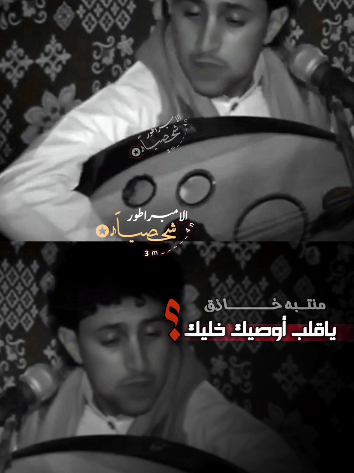 خليك منتبه حاذق..😉🎶❗️ #نادر_الجرادي #فيصل_علوي #تصميم_فيديوهات 