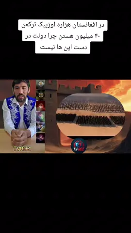 #ترکیه_استانبول🇦🇫🇹🇷 #اوزبیک ##فاریاب #شمالی #جوزجان_افغانستان🇦🇫❤ 