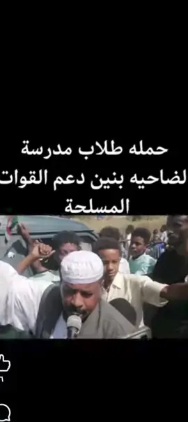 #جخو،الشغل،دا،يا،عالم،➕_❤_📝✌️🌍🦋 #الشعب_الصيني_ماله_حل😂😂#الفاشر_السلطان 💜 #CapCut #الشاعر-عبدالعظيم 