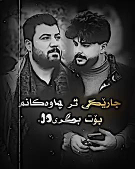 @Ramyar Jalil Lalashm Darianakam🥀🌚#fyp #foryou #درافن⚜️ #ittz_sula_edt #ئەکتیڤبن🥀🖤ـہہـ٨ــہ 