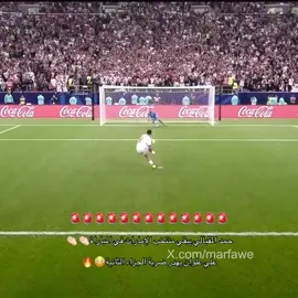 ‏حمد المقبالي يبقي منتخب الإمارات في المبارة😳👏🏻👏🏻 ! #تيم_تانكر💎 #fyp 