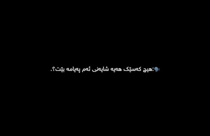 بتبینم🌚#dany #_d4n1y__ 