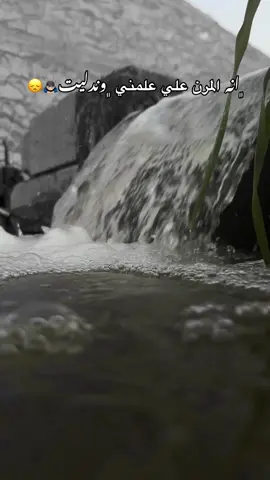 وعلى جروحي دست خافً تطلع صوت💔😞🙇🏻‍♂️#تصويري_احترافي_الاجواء👌🏻🕊😴 #fyppppppppppppppppppppppp #تصويري #fyp #تفاعلكم_لايك_متابعه_اكسبلوررررراexplore 