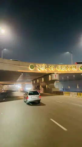 বাংলাদেশের সবচাইতে সুন্দর সড়ক জুলাই ৩৬ এক্সপ্রেসওয়ে — দেখলে সত্যিই বিদেশের কোনো সড়ক মনে হয়! ##BeautifulBangladesh##ForeignVibes##BDRoads##ScenicBangladesh##TravelBangladesh @Saiful Raju 