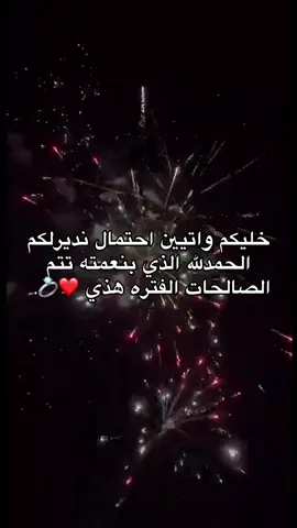 .❤️💍 #طبرق_ليبيا🇱🇾✈️ 