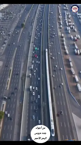 من أجواء جده 