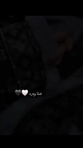 #ياليتني فروه ؏ گتف خلي گـل مااهب البـڕد اضمـه وادفي🖤 #تصميم_فيديوهات🎶🎤🎬  #مالي_خلق_احط_هاشتاقات  #اكسبلورexplore_هاشتاك_لايك 