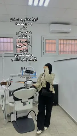 #dentist #dentalstudent #university #fypシ #fouryou 