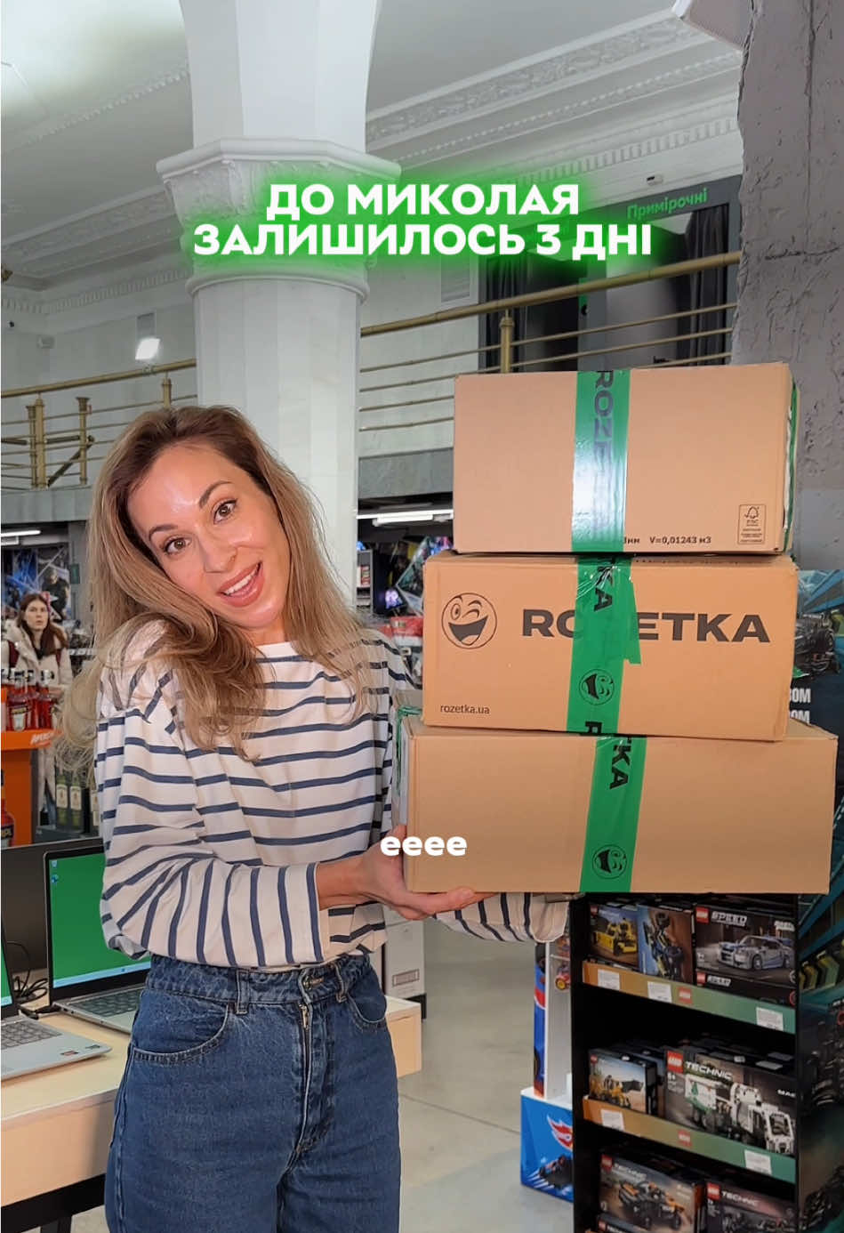 Великий р0зпродажна Миколая зі знuжkaмu до -60%🎅🏼🤩 #rozetkaua #магазинтехніки #гаджети #rozetka #розетка 
