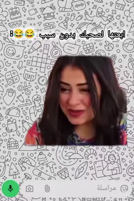 ابعتها لصحبك بدون سبب 😂😂  #ميمز #ميمز_مضحكة #الشعب_الصيني_ماله_حل😂😂 