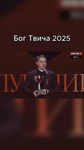 Глеб Борисович забрал премию года 2025 #sasavot #сасавот #slay #номинация 