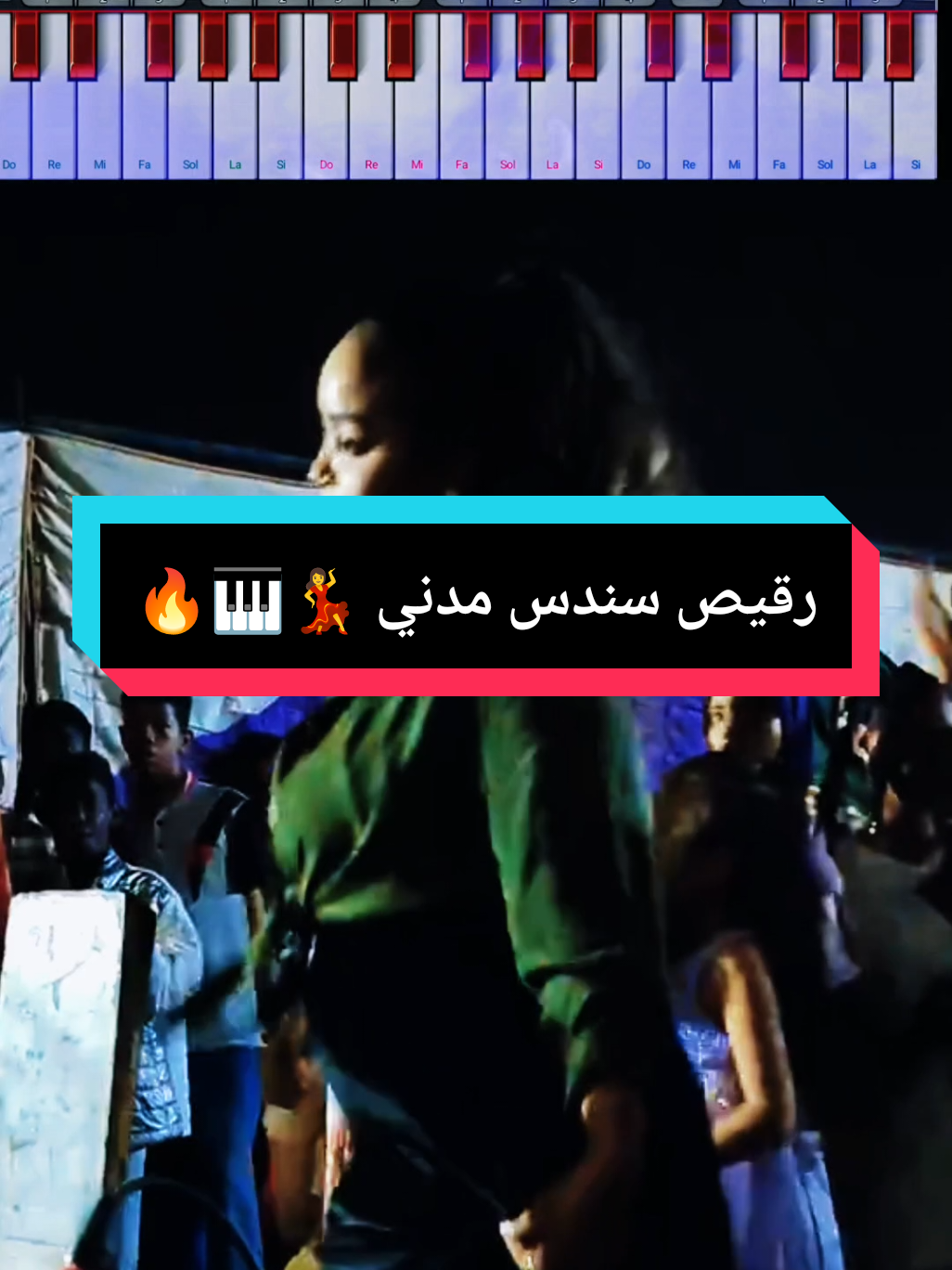 💫💫✨ رقيص سندس مدني 💃🔥 عزف صولات زنق سوداني 🎹💫 #عزف_سوداني #صولة #جديده  #السودان_مشاهير_تيك_توك  #اكسبلورexplore 