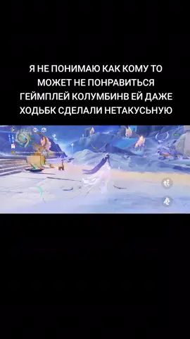 она пик >>>>>>>>>> #коломбина #колумбина #геншин #простотопчик 