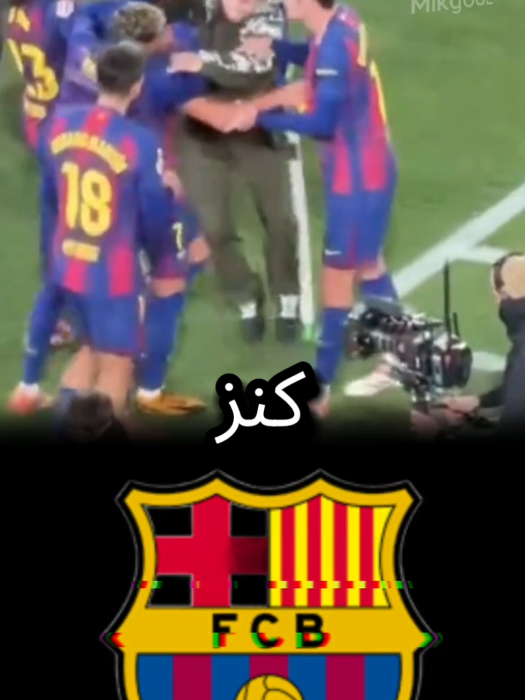 لاماسيا سر برشلونة الذي لايكشف 😍 #برشلونة #لاماسيا_منبع_المواهب_❤💙 #إكسبلوررررررر_explore #ترندات_تيك_توك #foryoupage 