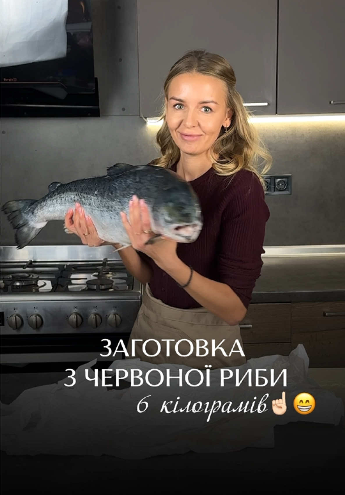 Як розібрати 6-кілограмову рибу та зробити з неї повний набір заготовок? Зберігайте👇 1. Як розрізати рибу • Зрізати плавники, почистити, обсушити. • Відрізати голову. • Нарізати 6 порційних стейків. • Розрізати по хребту, відділити центральну кістку. • Голова, хвіст, обрізки — на уху. • Середина — на філе. • Живіт — на котлети або рулет. • Товста частина — на стейки. ⸻ 2. Мариновані стейки (6 шт) 3 ч. л. солі 2 ст. л. цукру сік 1/2 лимона розмарин Не маринуємо довго — просто перемішуємо, вакуумуємо та заморожуємо. ⸻ 3. Слабосолена риба з буряком (гравлакс) 1 кг філе 2 дрібно натерті буряки 4 ст. л. солі 2 ст. л. цукру перець цедра 1 лимона Перемішати масу. Тонкий шар — на дно, філе, зверху знову буряк. У холодильник на 18–36 год, перевернути через 12 год. ⸻ 4. Філе в медово-гірчичному маринаді (не маринуємо!) Філе + мед + гірчиця (кількість «на око», тонким шаром). Просто змастити й вакуумувати. Заморозка. ⸻ 5. Рибні котлети обрізки філе 6 ст. л. панірувальних сухарів трошки зеленого горошку сіль, спеції Сформувати, заморозити, вакуумувати. ⸻ 6. Рулет із рибою та шпинатом 1 кг листкового тіста 200 г шпинату (обдати окропом, відтиснути) 200 г вершкового сиру шматочки риби Розкачати тісто, змастити сиром, додати шпинат і рибу. Закрутити, нарізати, заморозити та вакуумувати. ⸻ 7. Уха Голова, хвіст, хребет, обрізки риби. Цибуля, морква, корінь петрушки, селерка. Варити на малому вогні 40  хв-1 год  #заготовкиземілією #риба #лосось #різдво 