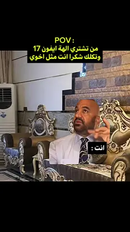 😂😂 #رياكشن #ميمز #مصطفى_الحجي #عراق #ضحك 