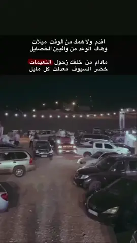 #قبيلة_النعيم #naemi515 #بدوانك_سعدهم_قايم #النعيمي🚸 #هل_الصفرا_خضران_السيوف 