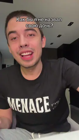 Тг:paldovey #menace 