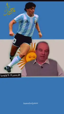 #الأسطورة_ديغو_ارمادو_ماردونا🇦🇷🩵🤍#أفضل_من_لمس_كرة⚽القدم _على_الإطلاق_بلا_منازع 💪