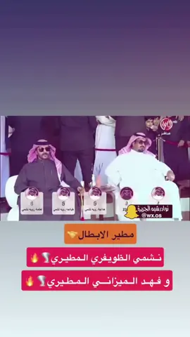 #مطير_الابطال #مطير #صفر_مطير #نوادر_شبه_الجزيرة🌪🔥 