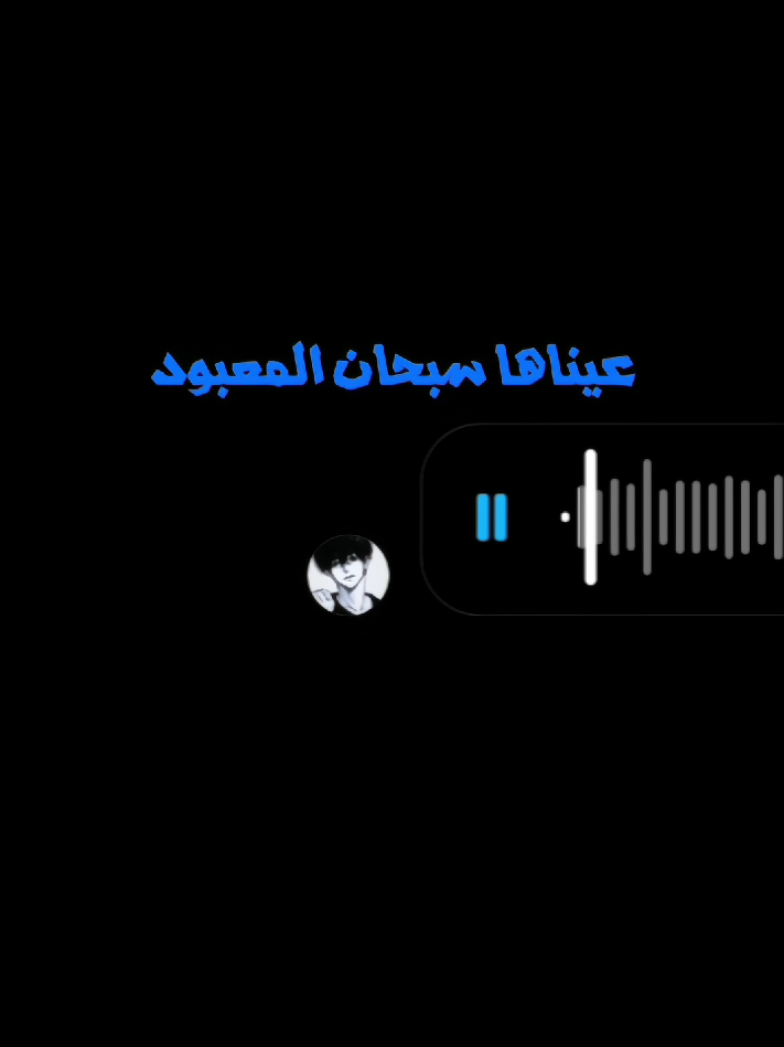 قارئة الفنجان ✨🤍 عيناها سبحان المعبود 😻🫠 >>>>>>>(cover) _ _ _ #coversinger #cover #fyp #بحياتك_ياولدي_امراه_عيناها_سبحان_المعبود #قارئة_الفنجان☕🖤 