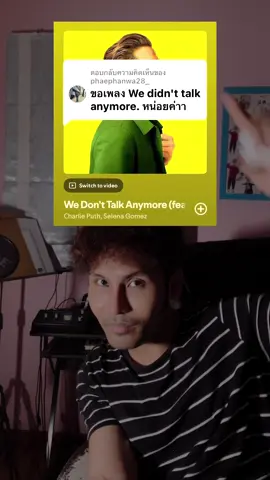 ตอบกลับ @phaephanwa28_  แปลเพลงสากล we don’t talk anymore เพลงดังของ Charlie Puth ร้องเพลงเป็นภาษาไทย #เพลงดังtiktok #charlieputh #เพลง #longervideos #แปลเพลง 