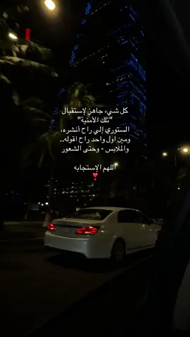 #يارب #ادعية #امنية_وان_تحققت #fyp #foryoupage 