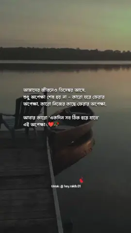 ❤️🥀 #fyp #foryoupage #sad #Love #deepfellings 