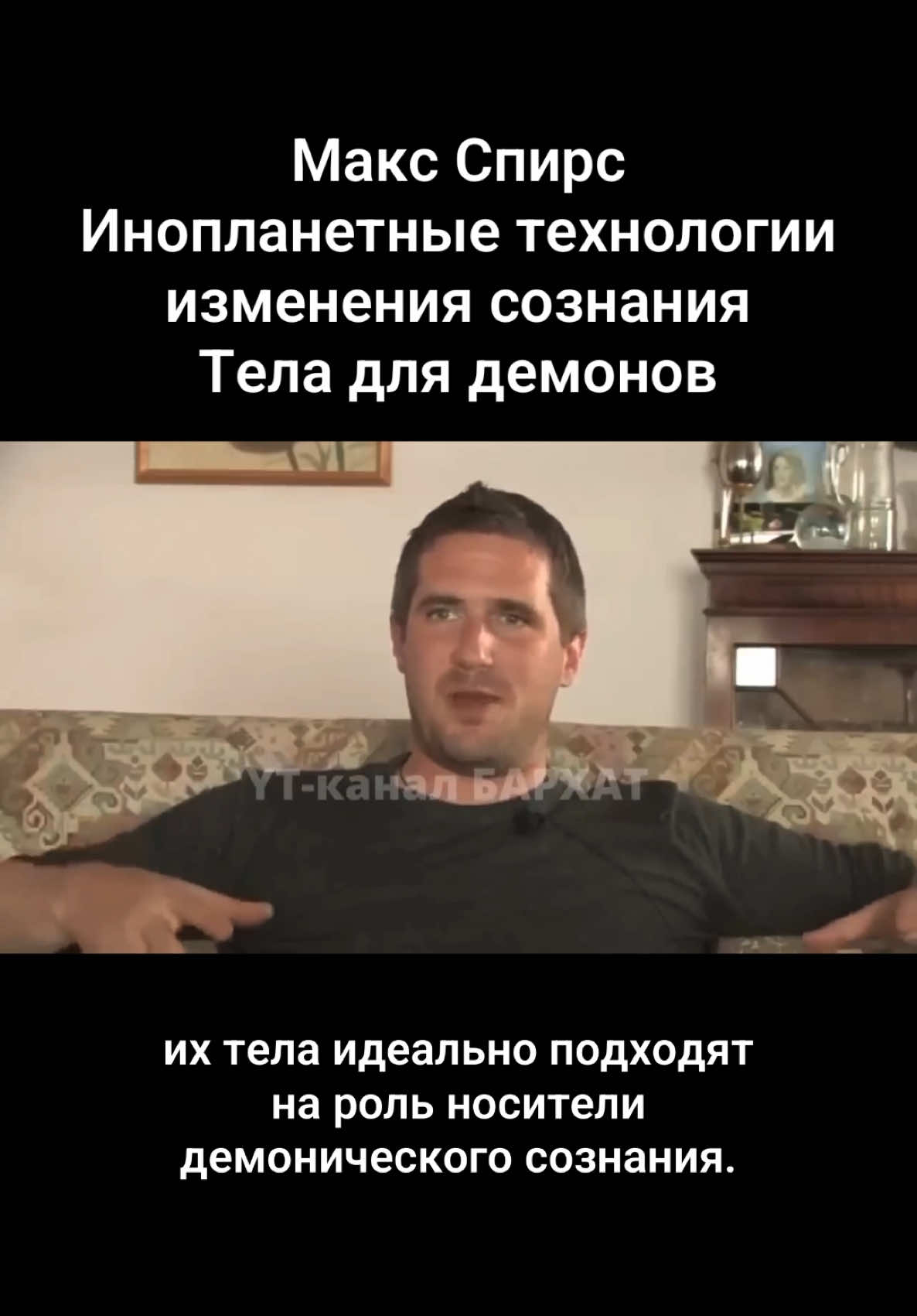 #максспирс #демоны #ад #портал #интересное 