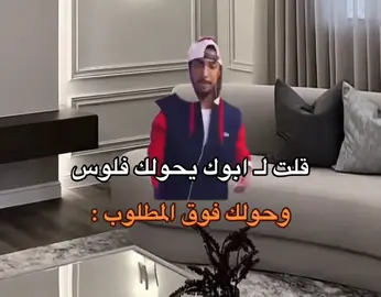 قلتت هههههه#اكسبلورexplore 